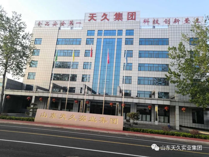 天久實業(yè)
